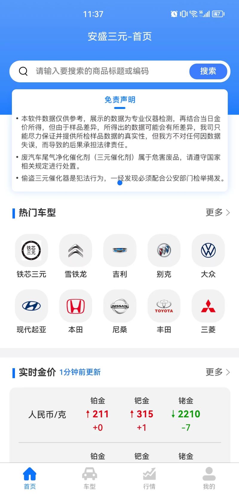 精彩截图-安盛三元2026官方新版