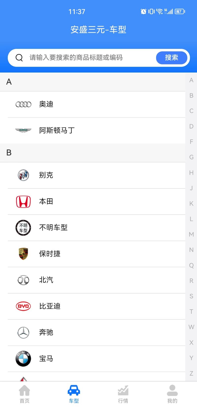 精彩截图-安盛三元2026官方新版