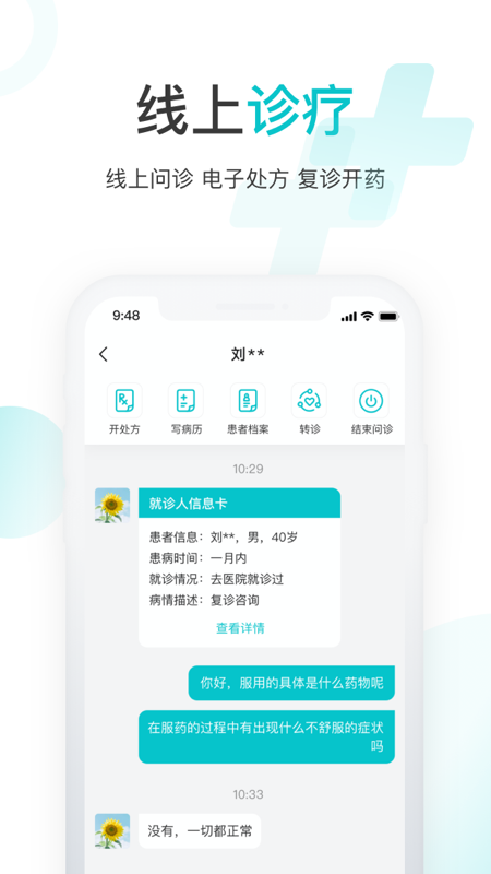精彩截图-雨昕智慧2026官方新版