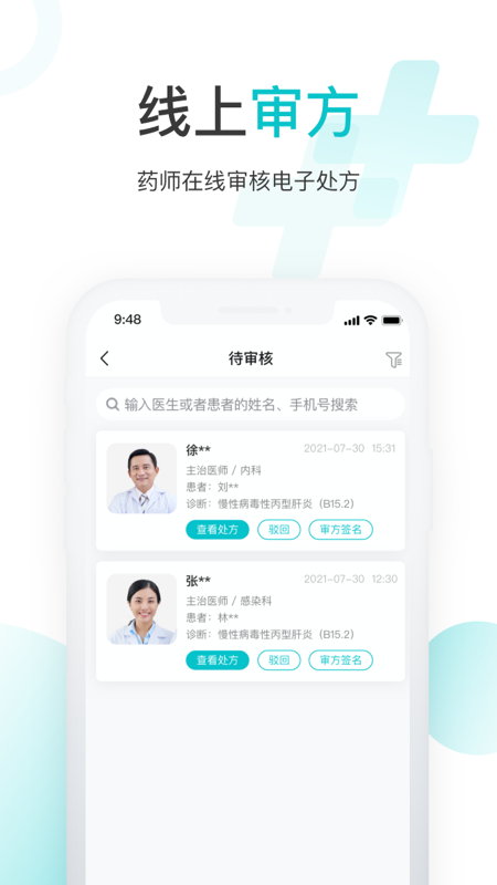 精彩截图-雨昕智慧2026官方新版