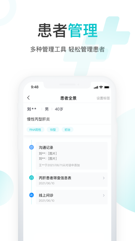 精彩截图-雨昕智慧2026官方新版