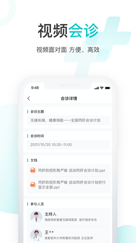 精彩截图-雨昕智慧2026官方新版