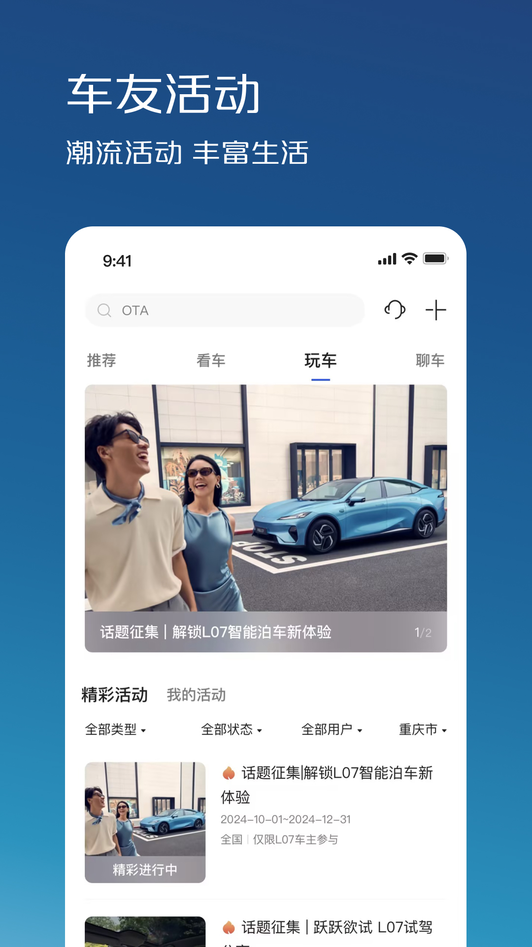 精彩截图-深蓝汽车2026官方新版