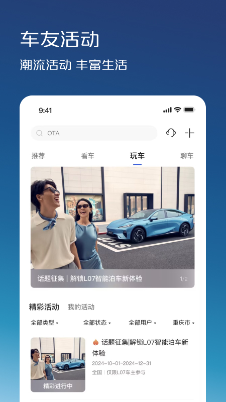 精彩截图-深蓝汽车2026官方新版