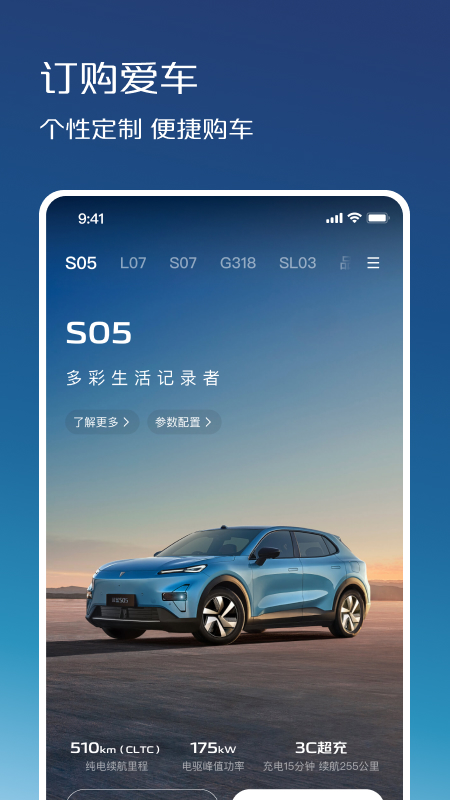 精彩截图-深蓝汽车2026官方新版