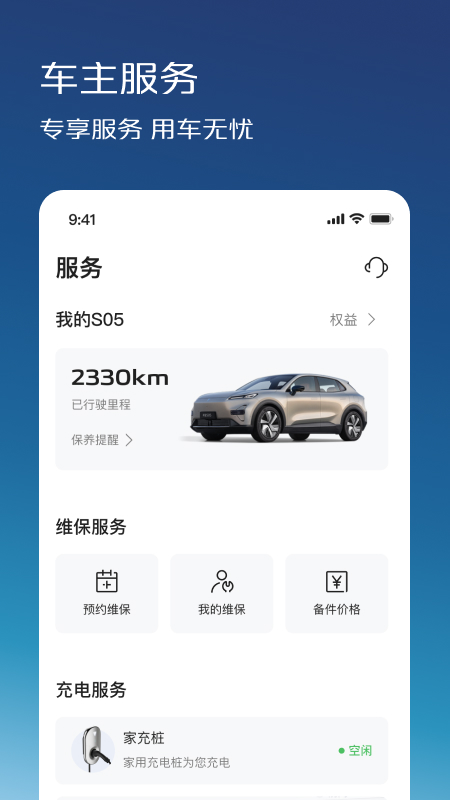 精彩截图-深蓝汽车2026官方新版