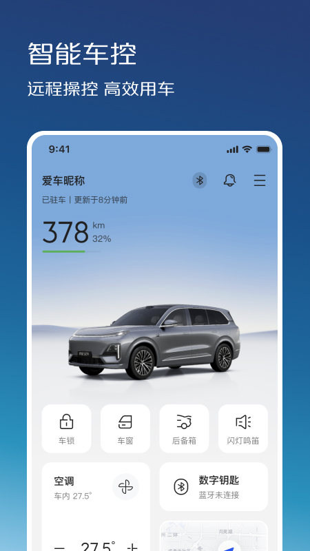 精彩截图-深蓝汽车2026官方新版