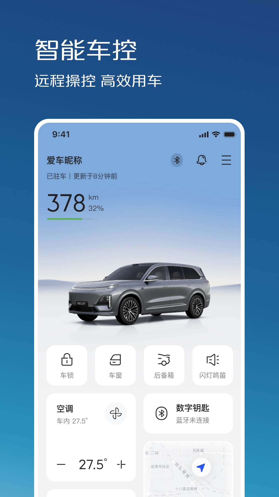 精彩截图-深蓝汽车2026官方新版