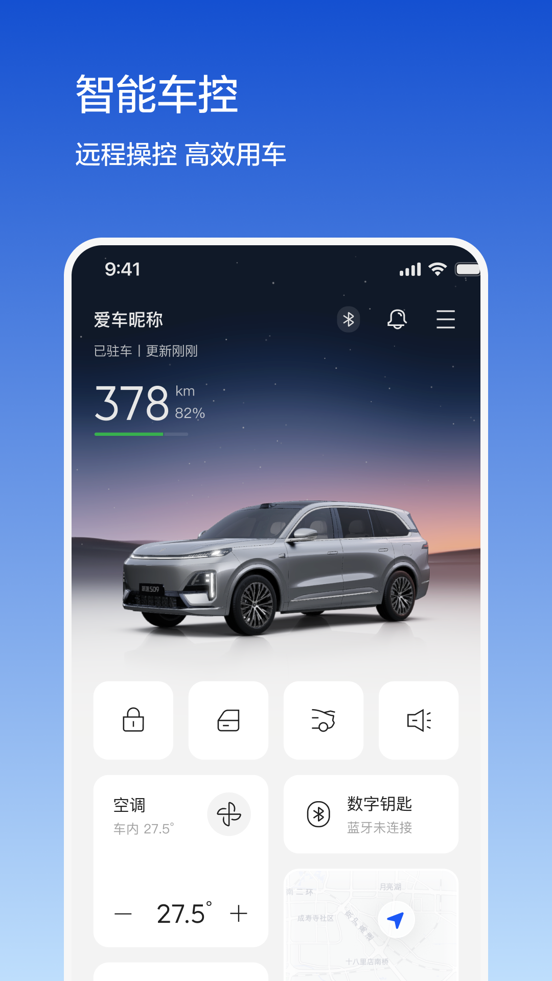 精彩截图-深蓝汽车2026官方新版