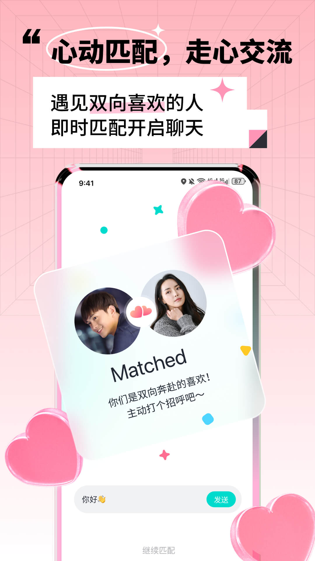 精彩截图-靠近2026官方新版