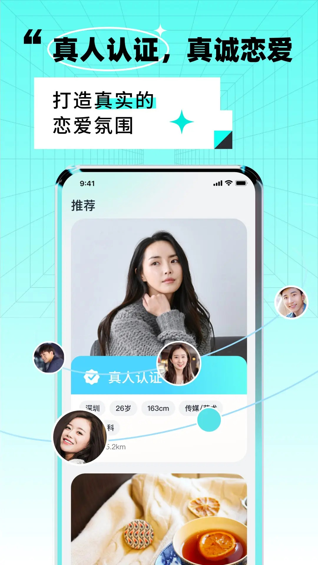 精彩截图-靠近2026官方新版