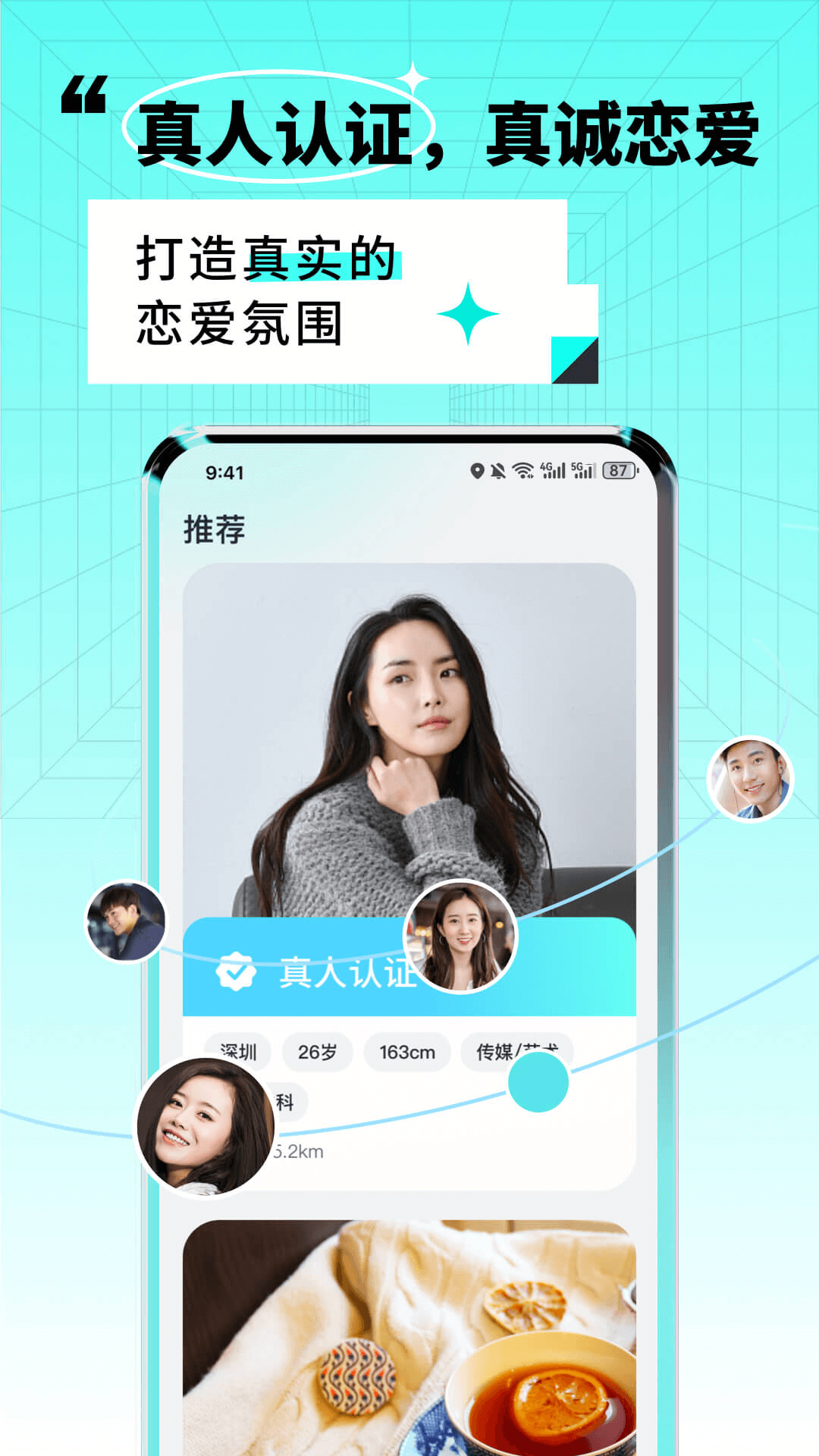 精彩截图-靠近2026官方新版