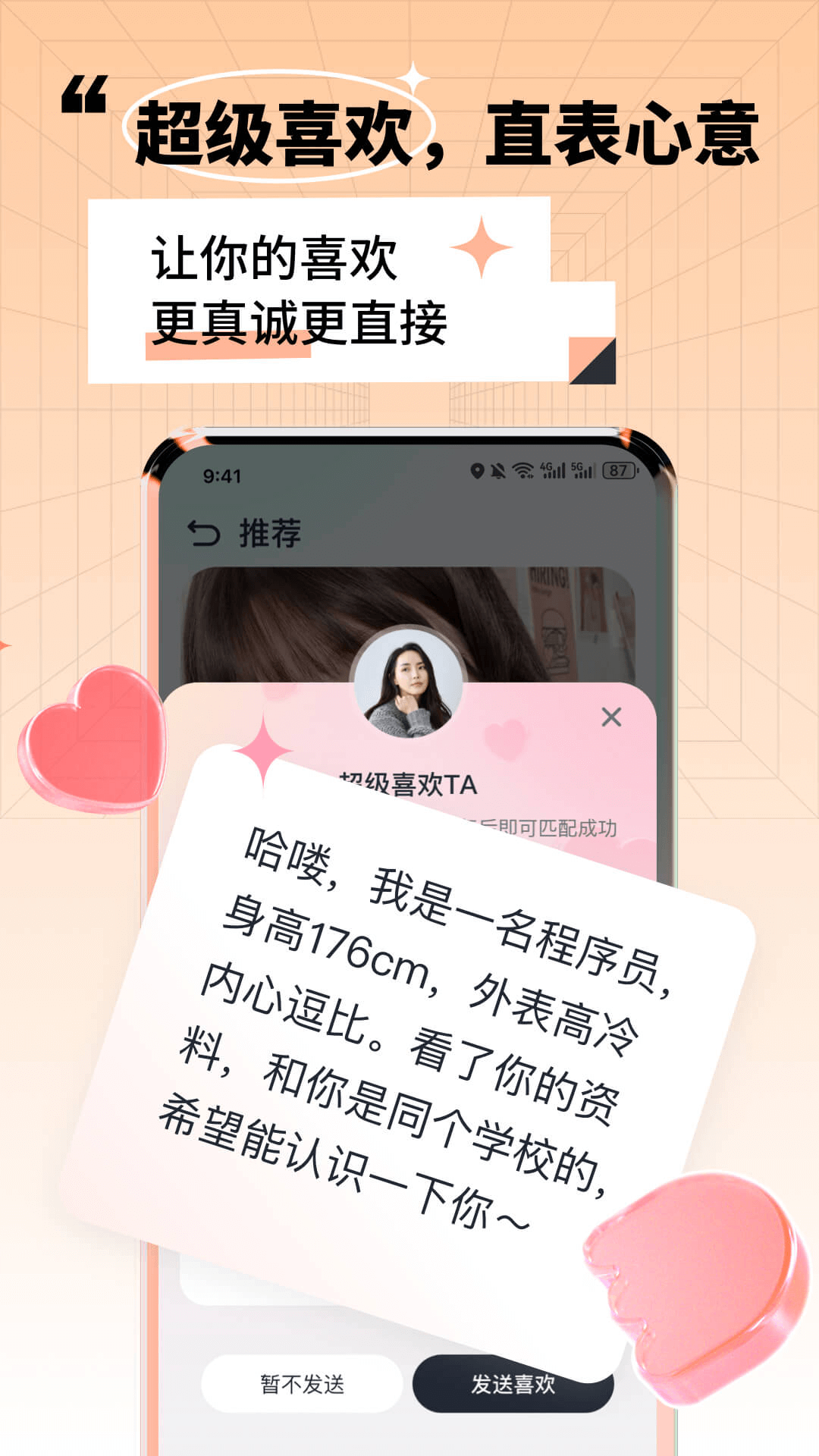 精彩截图-靠近2026官方新版
