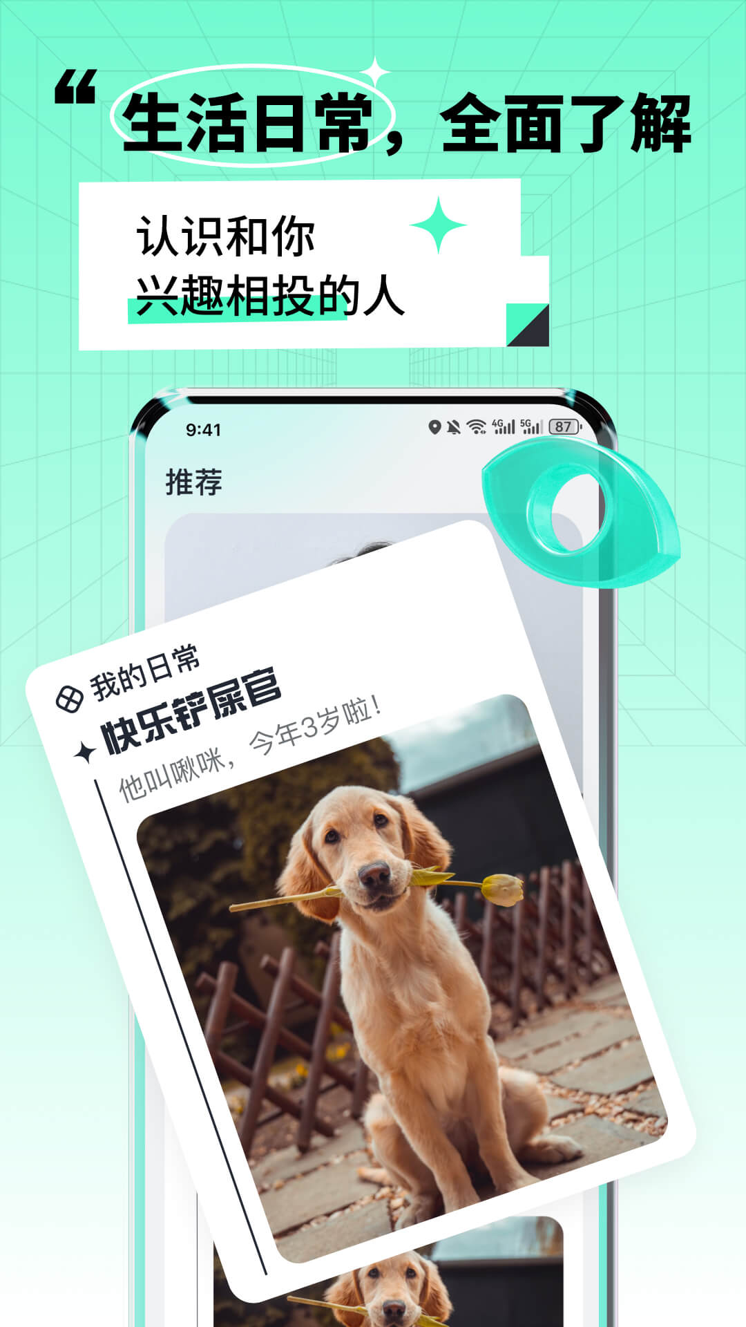 精彩截图-靠近2026官方新版