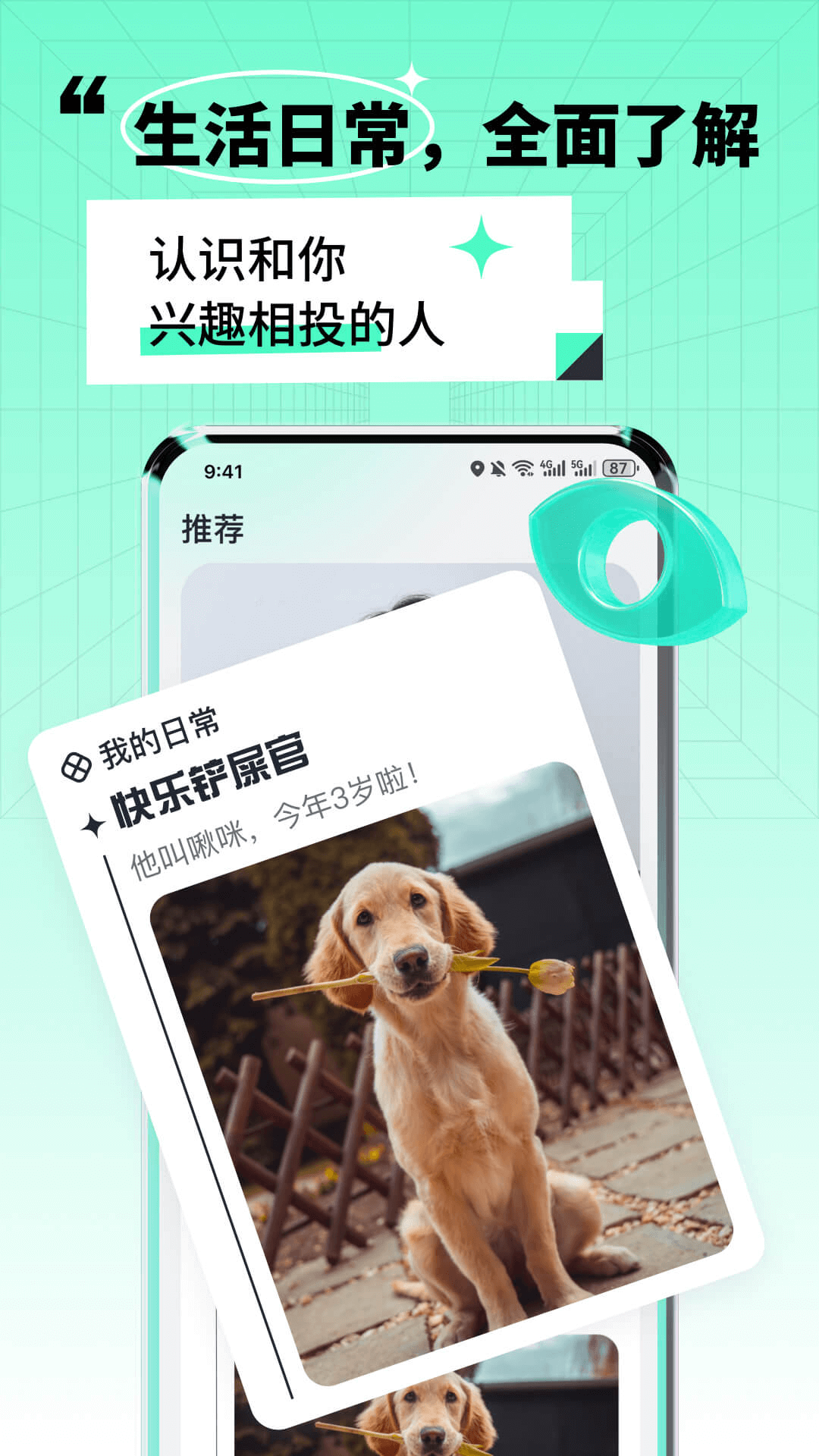 精彩截图-靠近2026官方新版