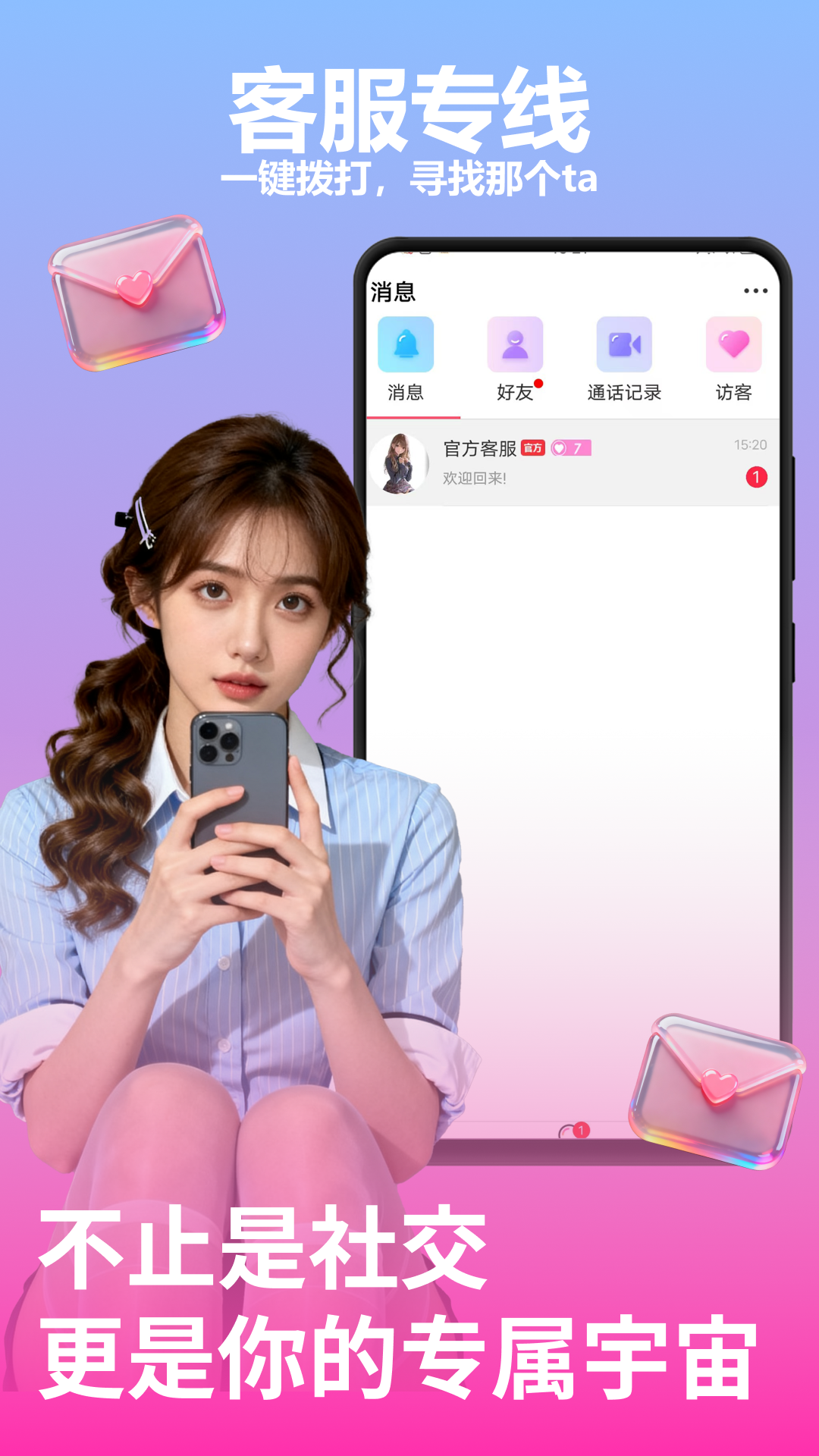 精彩截图-女聊视频交友2026官方新版