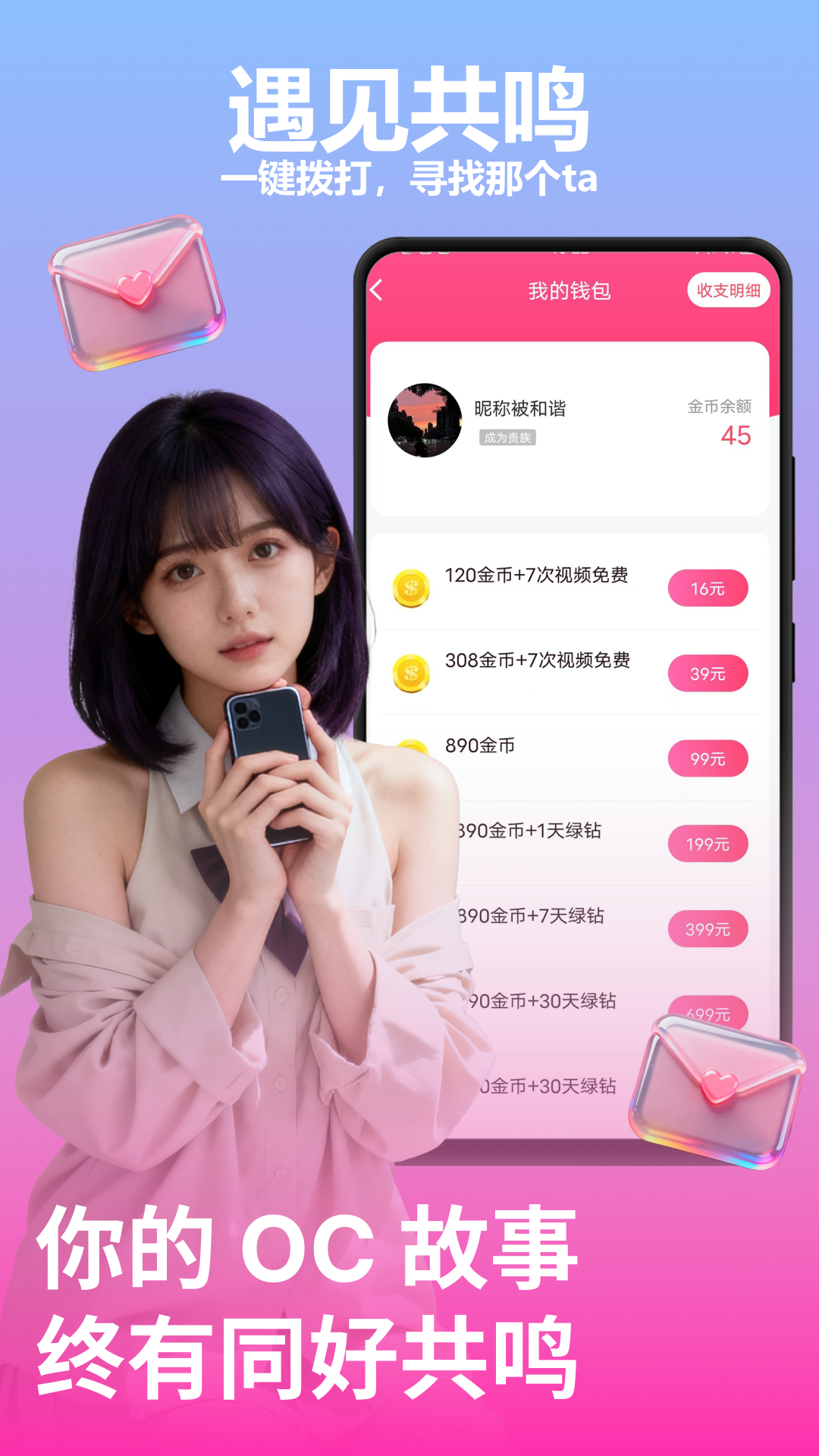 精彩截图-女聊视频交友2026官方新版