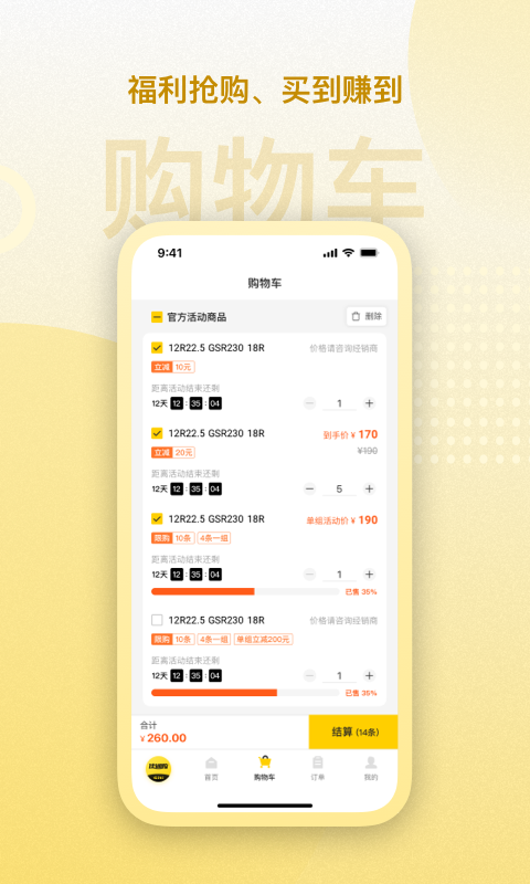 赢在一起 截图 1