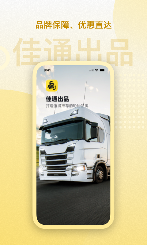 精彩截图-赢在一起2026官方新版