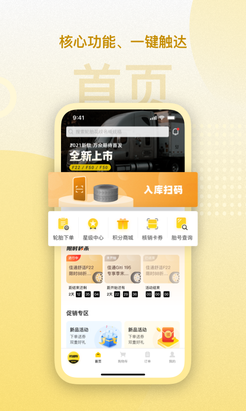 精彩截图-赢在一起2026官方新版