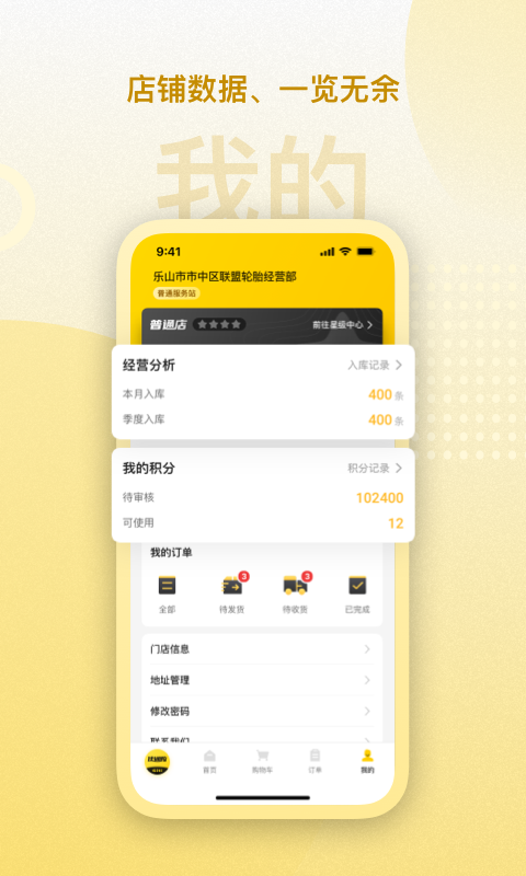 精彩截图-赢在一起2026官方新版