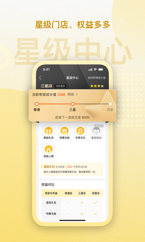 精彩截图-赢在一起2026官方新版