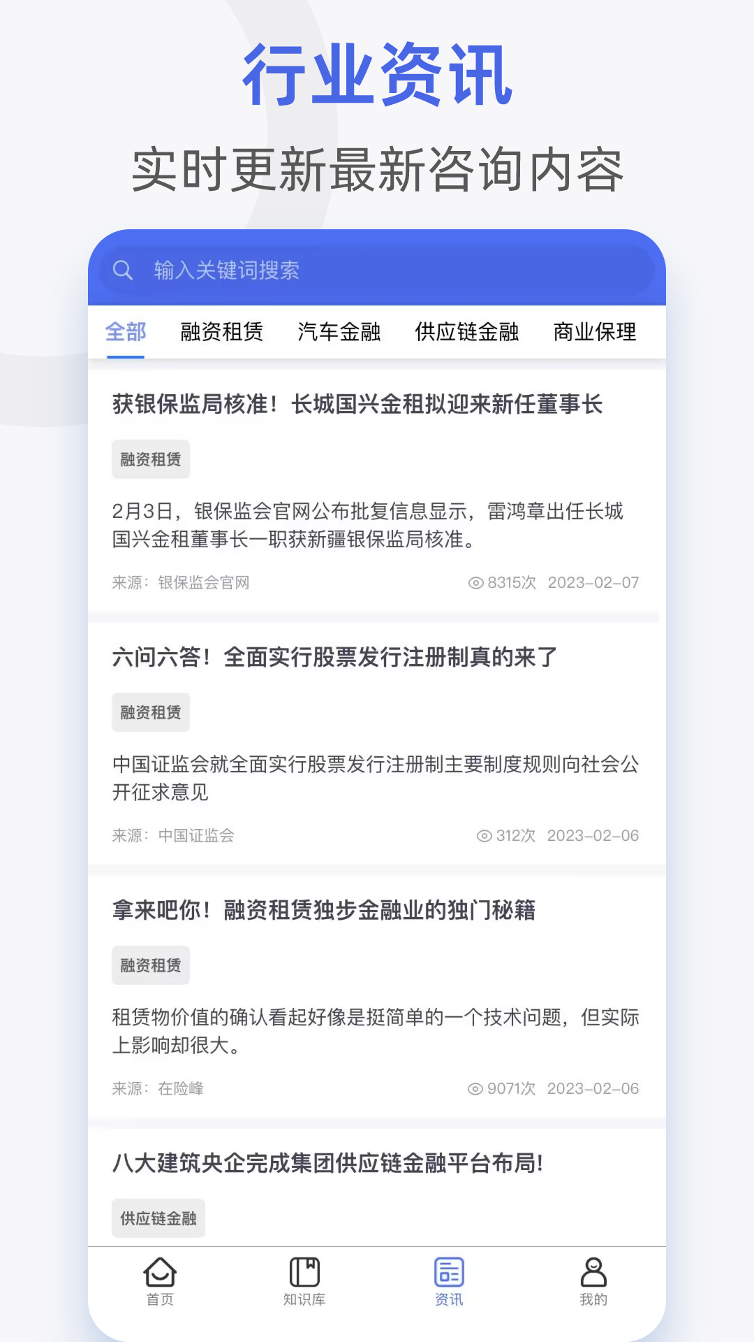 融易学企培云 截图 4