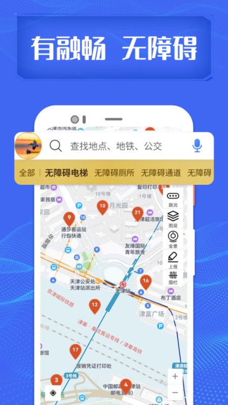 精彩截图-融畅2026官方新版