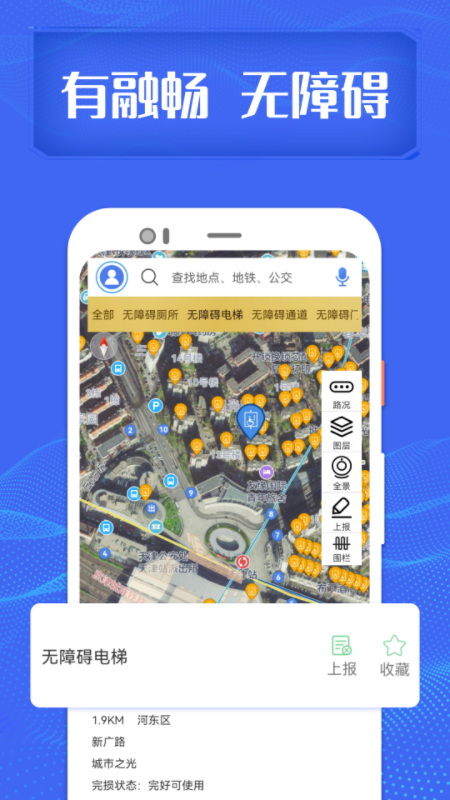 精彩截图-融畅2026官方新版