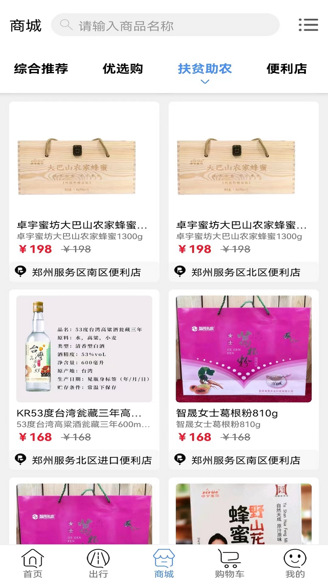 精彩截图-服务区综合信息APP2025官方新版