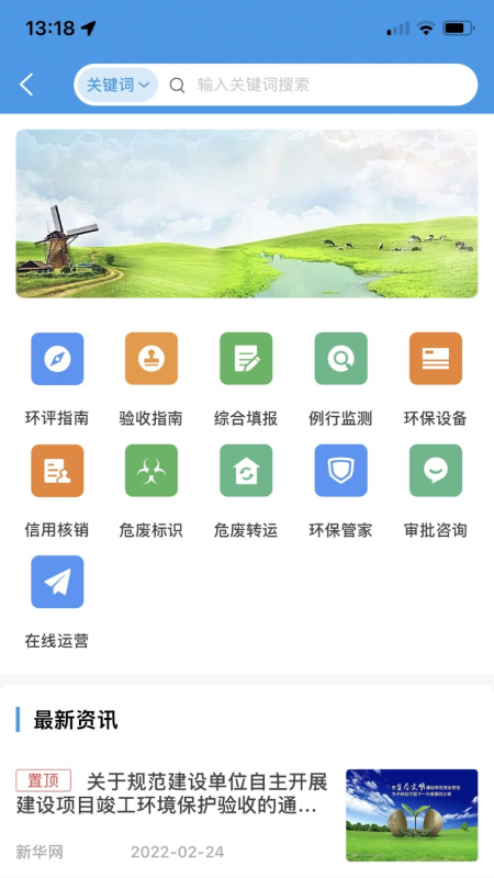 企百通安卓版高清截图