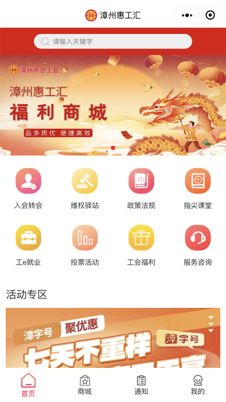 惠工汇 截图 1