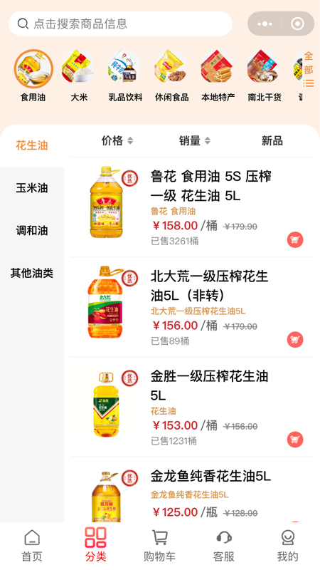 惠工汇 截图 3