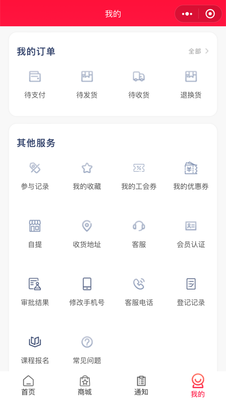 惠工汇 截图 5