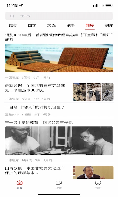 十愿 截图 3
