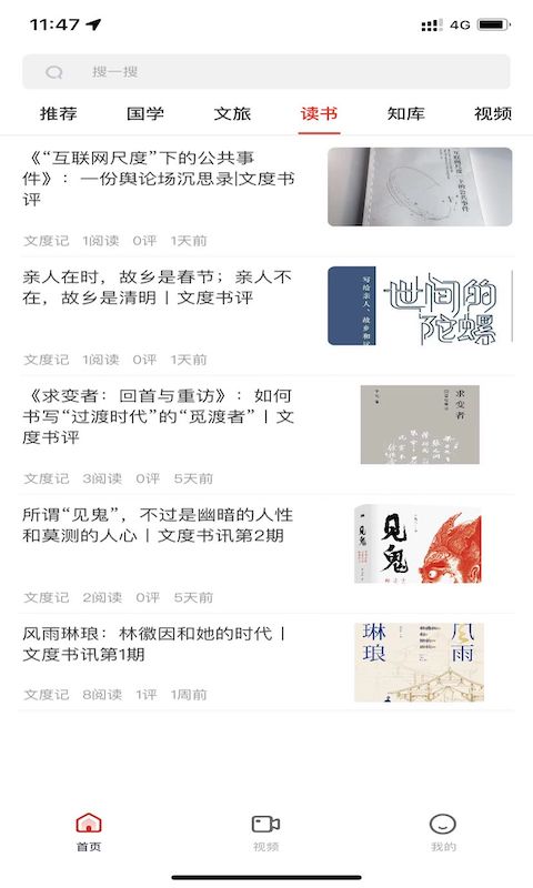 十愿 截图 4