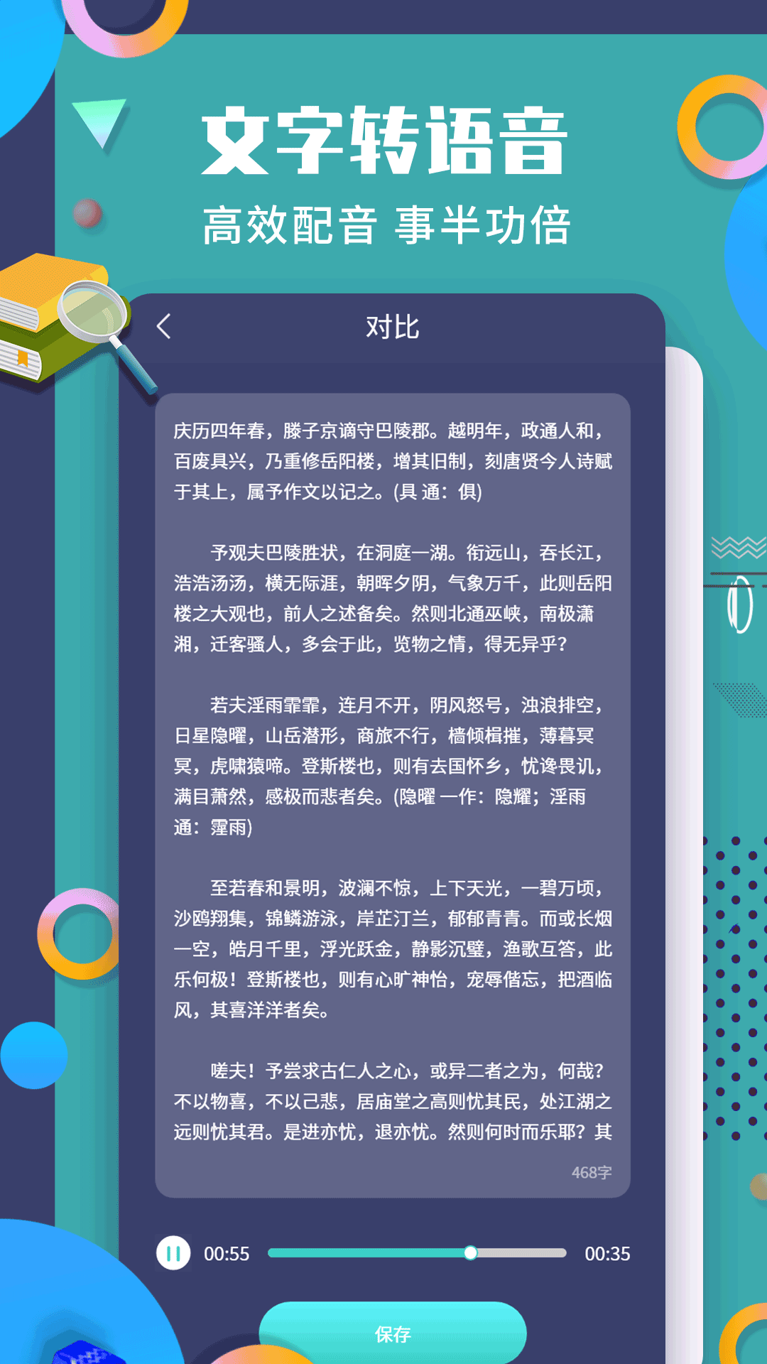 精彩截图-珠穆朗玛PDF阅读器2026官方新版