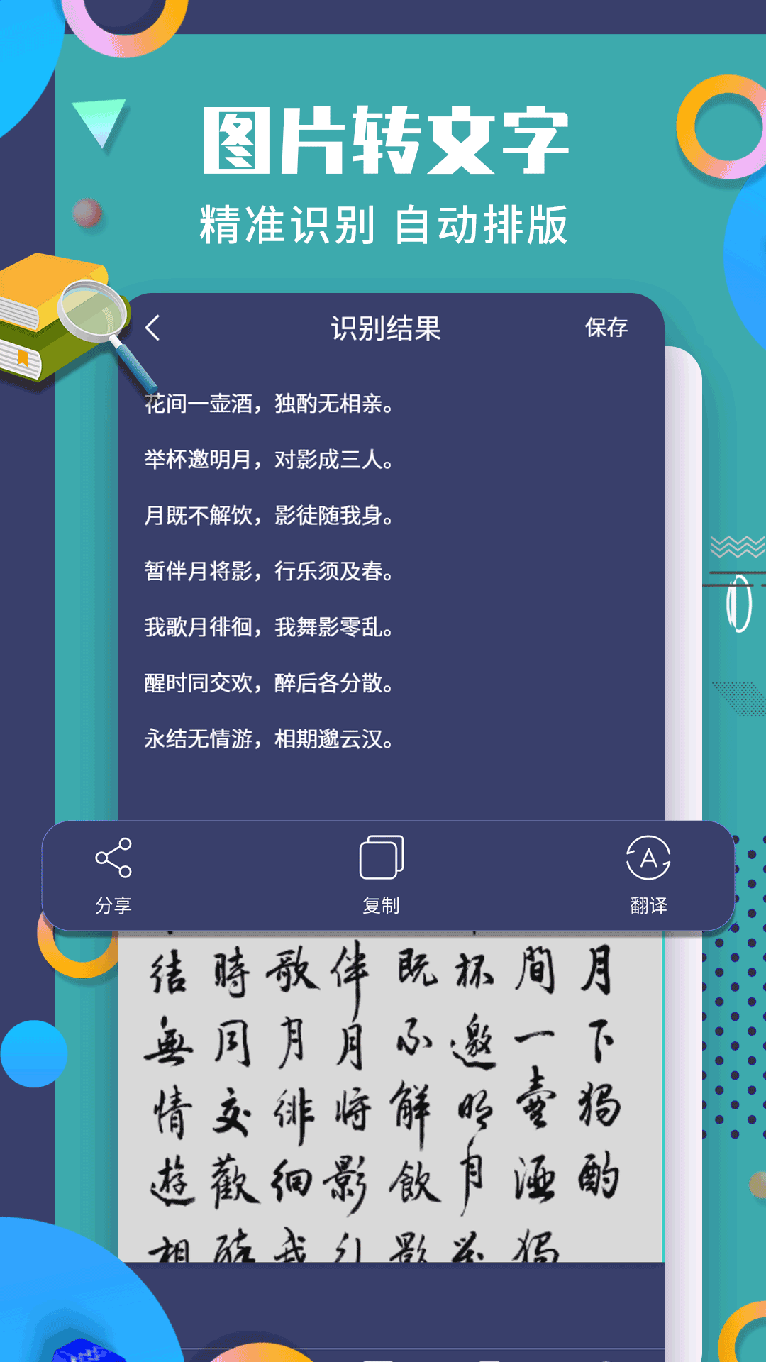精彩截图-珠穆朗玛PDF阅读器2026官方新版