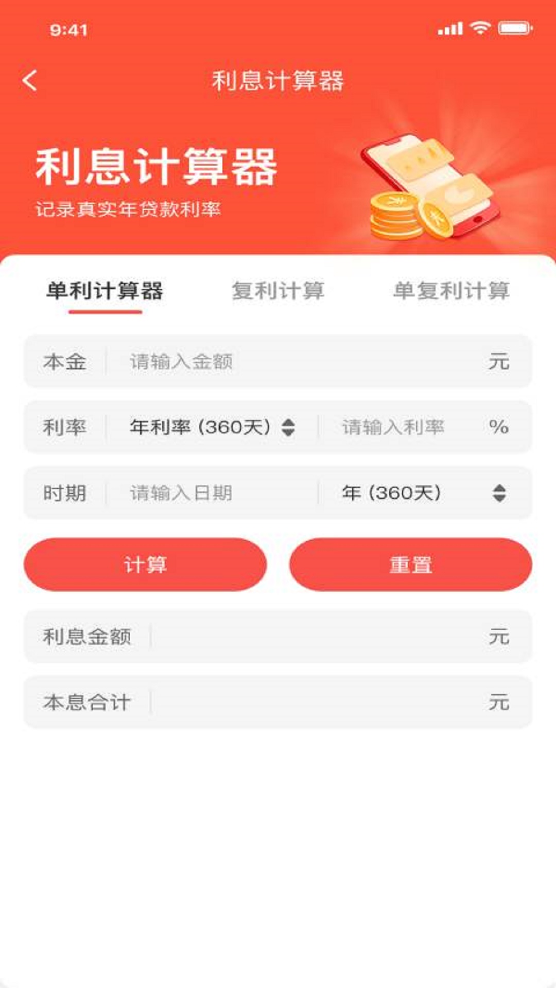 优信管家安卓版高清截图