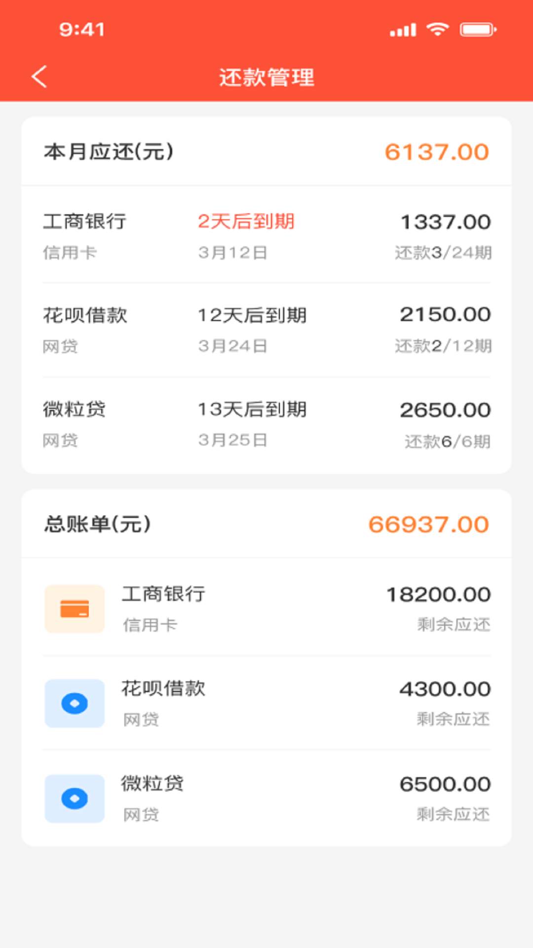 优信管家安卓版高清截图
