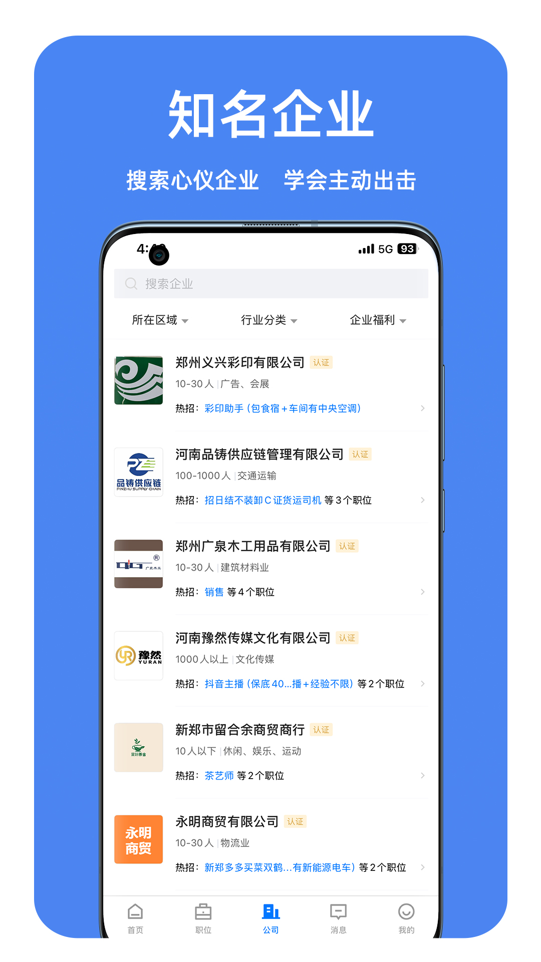 精彩截图-新郑迅才招聘网2026官方新版