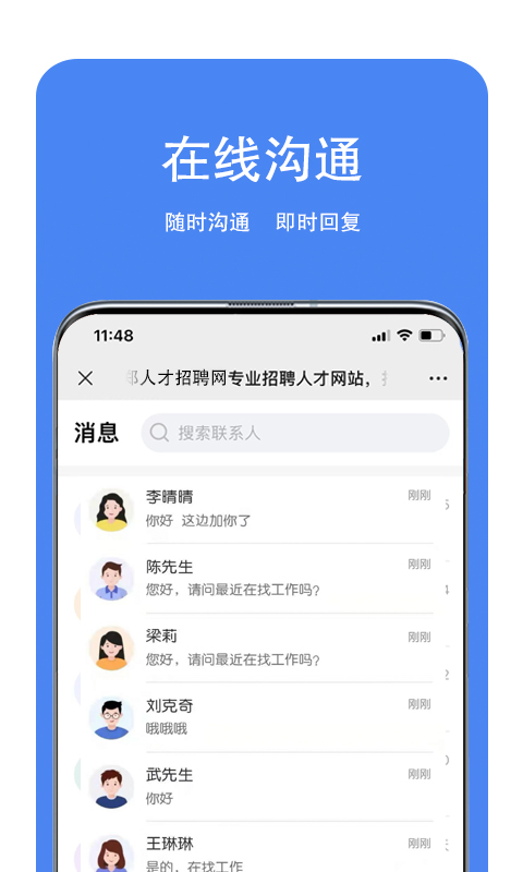 精彩截图-新郑人才招聘网2025官方新版