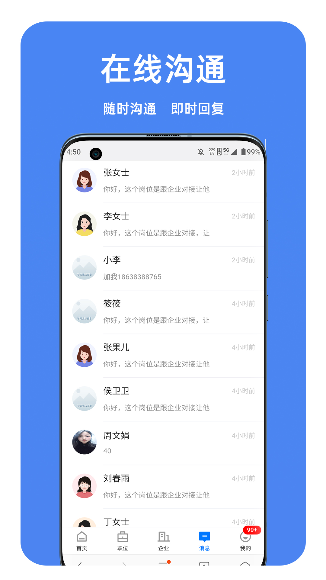 精彩截图-新郑迅才招聘网2026官方新版
