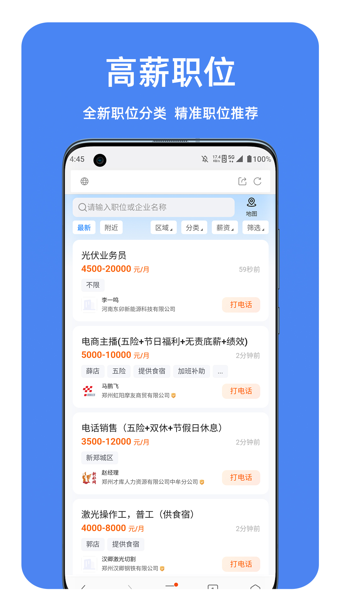 精彩截图-新郑迅才招聘网2026官方新版