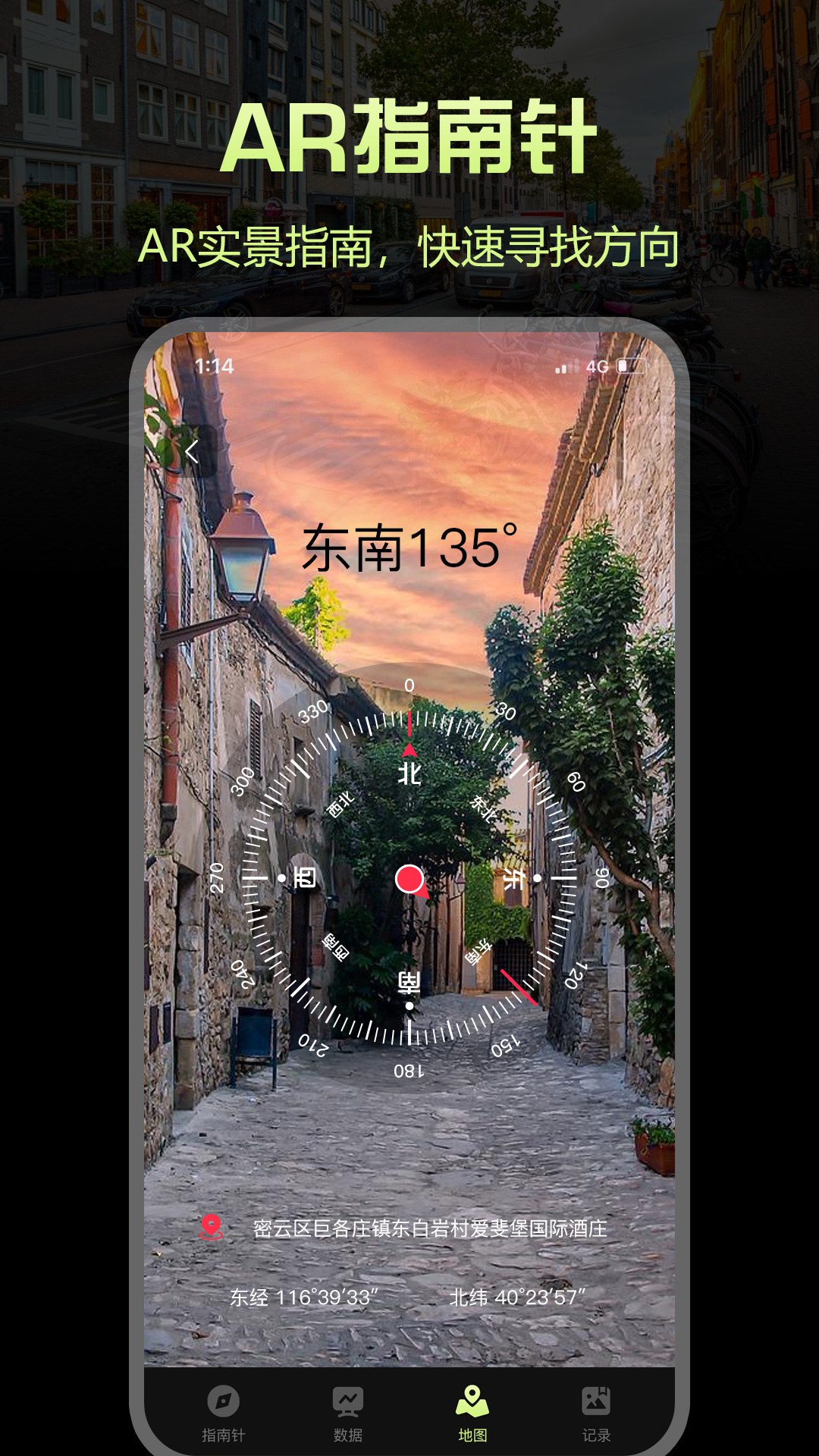 精彩截图-指南针Pro2026官方新版