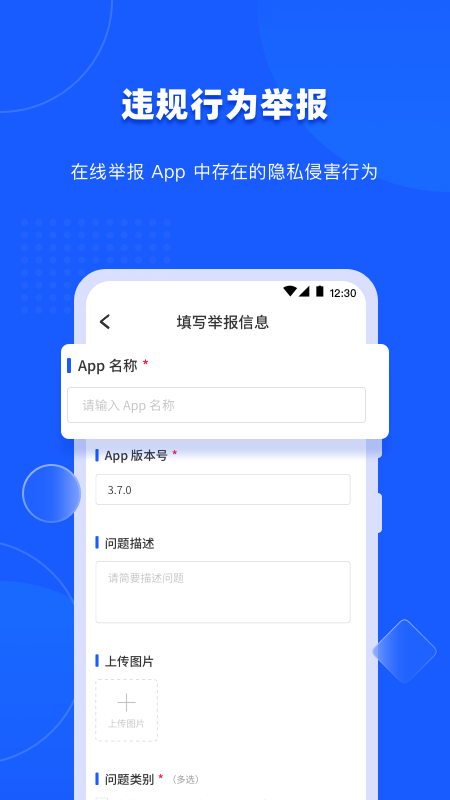 精彩截图-隐查查2025官方新版