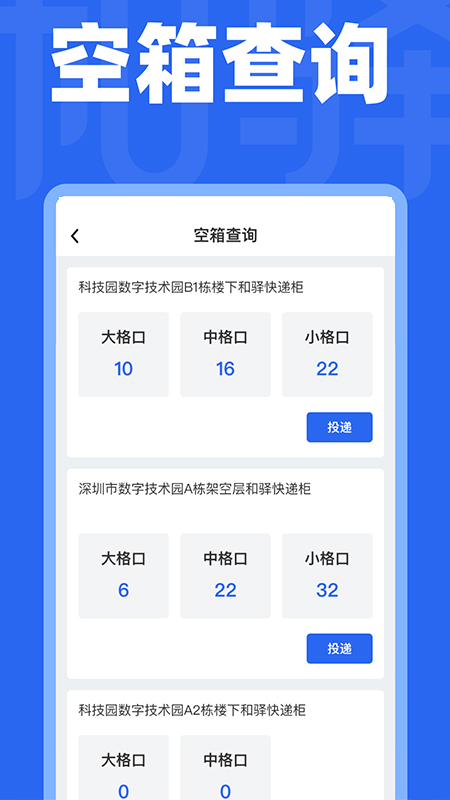 和驿管家 截图 2