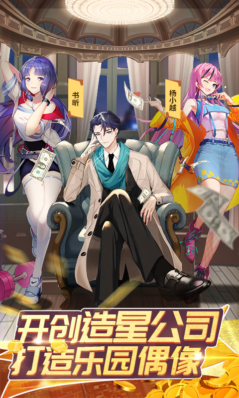 全民接快递安卓版高清截图