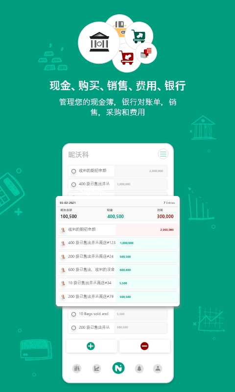 昵沃科(NIWAC)APP安卓版高清截图