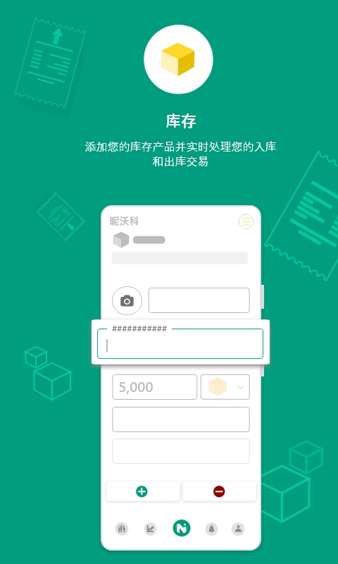 昵沃科(NIWAC)APP安卓版高清截图